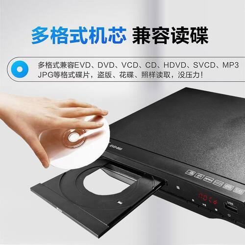 新款步步高DVD/CD播放机MP4U盘全格式DTS播放器EVD影碟机VCD光碟 - 图3