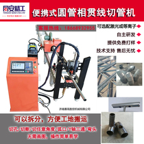 Numerical control phase-slam wire cutting tube machine stairs armrest guard rail steel structure Canopy Numerical Control Coherent wire cutting tube machine