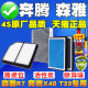 Special filter for FAW Senya Pentium car