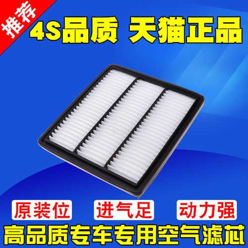 适配猎豹奇兵Q6黑金刚CT5三菱帕杰罗V43V45陆风空气滤芯滤清器格 - 图0