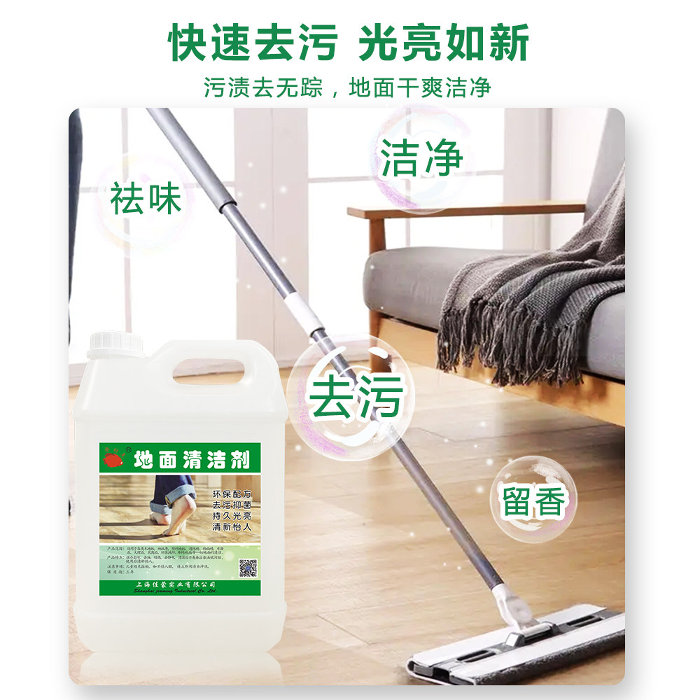 佳蒙发财鱼2.5kg地面清洁剂多效除垢祛污瓷砖木地板拖地专用清洗,淘宝优惠券,粉丝福利购,淘宝优惠卷
