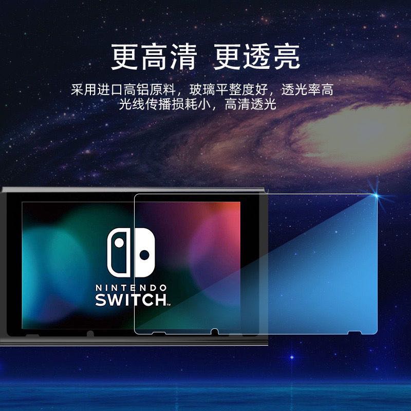 适用于switch钢化膜全屏覆盖Switch lite蓝光保护膜NS高清防指纹-图1