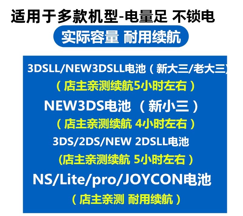 适用于新New3DSLL 2DS电池NS续航版Switch Pro主机joycon手柄Lite - 图0