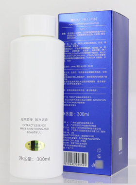 正品芝蔓海泉清肌水舒缓肌肤水疗
