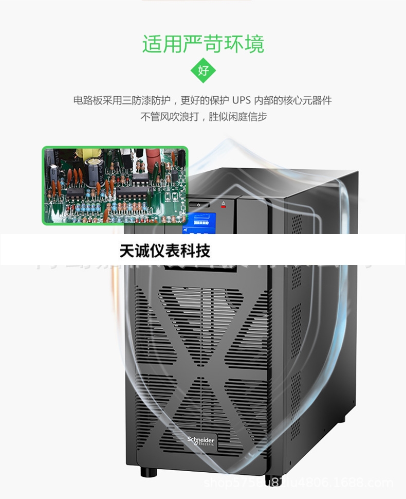 APC电气泰山系列SPM1KL 1000VA/800W UPS不间断电源长机全新原装 - 图3