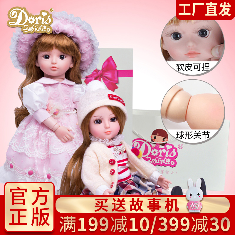 talking doll toy