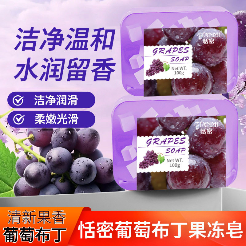 3块9.9 新品特价 水果味香皂水蜜桃蓝莓洗手沐浴洁面美白精油皂,淘宝优惠券,粉丝福利购,淘宝优惠卷