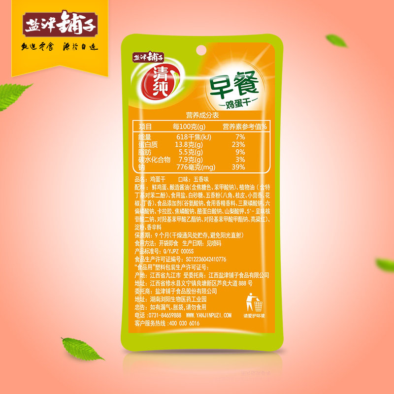 【专享1件24.9】盐津铺子大礼包豆干 千树食品豆腐干