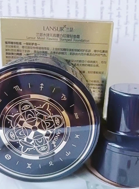 兰瑟水弹无暇蘑力印章轻垫霜小蘑菇bb霜精华粉底液气垫保湿遮瑕cc