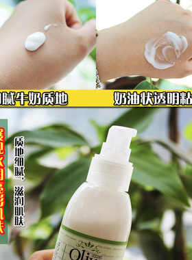 橄榄水润滋润乳润泽柔肤水乳液