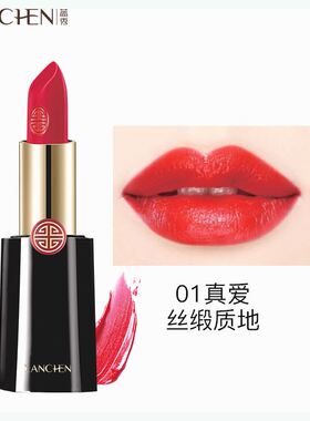 不易脱色黑金印记唇膏哑光口红