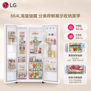 官旗同仓LG S674MPY11D 664L风冷无霜家用对开大容量变频电冰箱