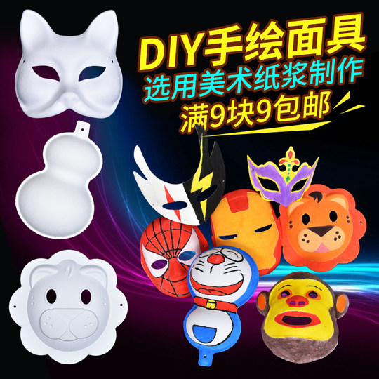 Kindergarten handmade DIY paper pulp Peking Opera masks