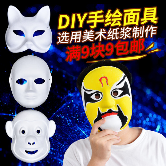 Kindergarten handmade DIY paper pulp Peking Opera masks