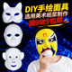 Kindergarten handmade DIY paper pulp Peking Opera masks