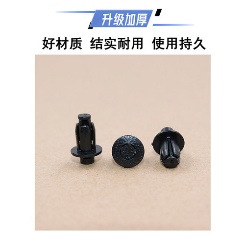 适用于九号电动车车壳pp件卡扣 固定塑料卡扣螺丝适用九号 - 图1