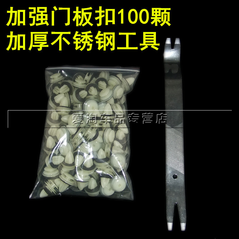 尼龙通用汽车门板卡扣车门内饰板卡扣车门卡扣卡子车门扣门板扣 尼龙通用汽车门板卡扣车门内饰板卡扣车门卡扣卡子车门扣门板扣
