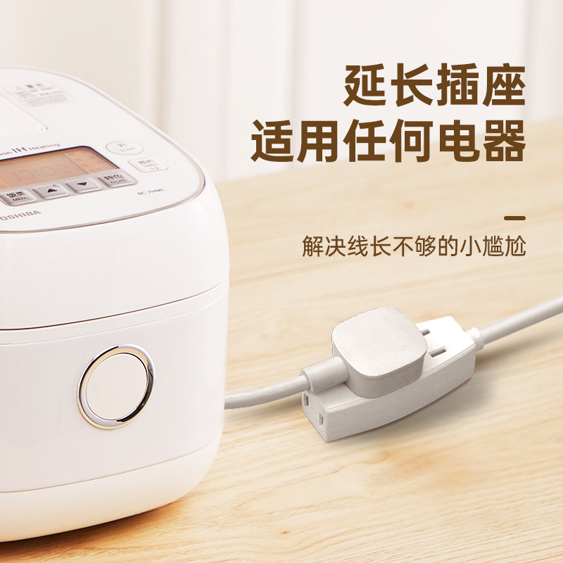 便捷迷你插座接线板两脚弯头插头长米插排纯铜电源线电动车插排,淘宝优惠券,粉丝福利购,淘宝优惠卷