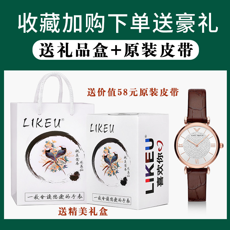 阿玛妮情人节礼物送女友满天星女表 likeu国产腕表