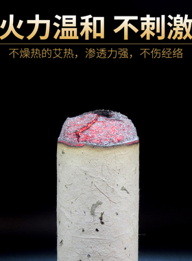 6cm大艾条加粗特大号手工艾绒柱宫寒家用正品艾叶纸雷火灸条妇科