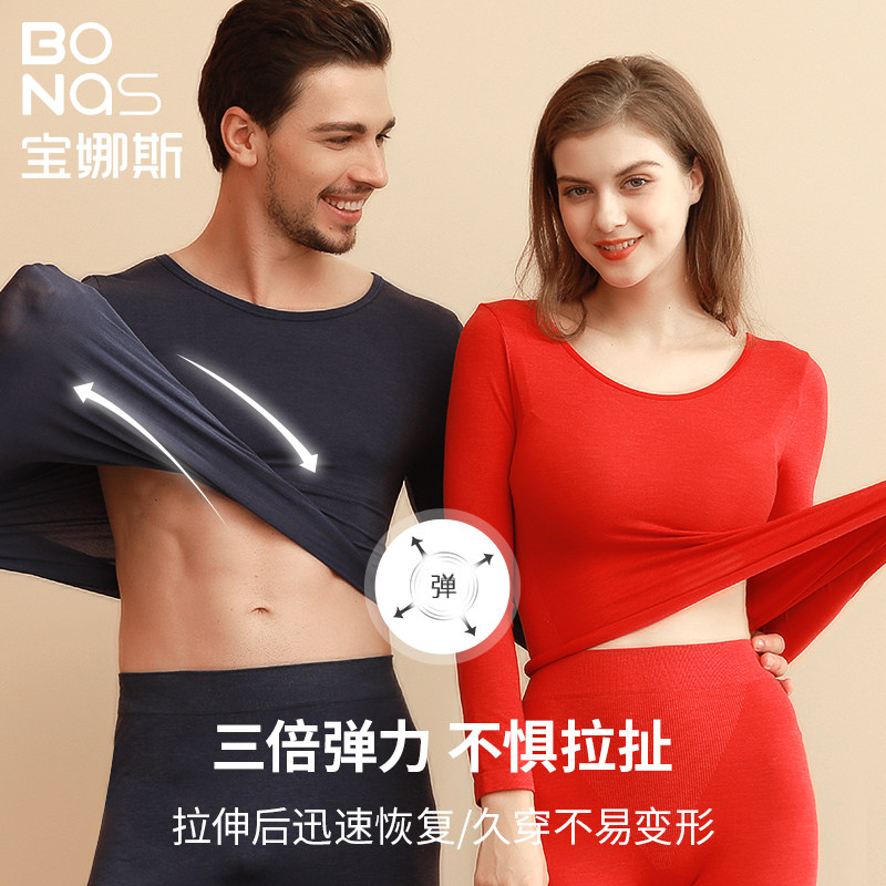 宝娜斯情侣保暖男士恒温无痕内衣 宝娜斯瑜依保暖套装