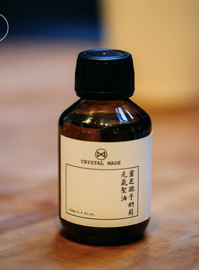 冷压植物油灵芝孢子奶蓟圣油
