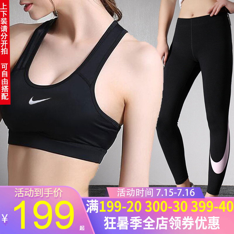 NIKE耐克運動套裝女2019夏季女子瑜伽跑步健身背心修身緊身褲短褲