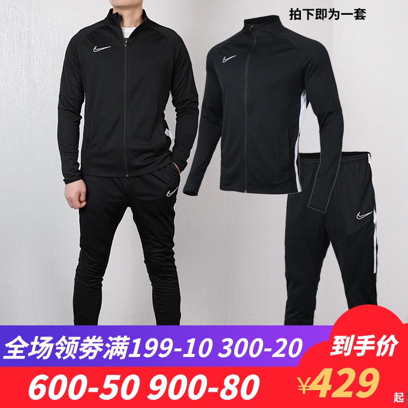 Nike Nike Running Set Men's 2020 Spring New Fitness Sportswear Training Coat Casual Long Pants