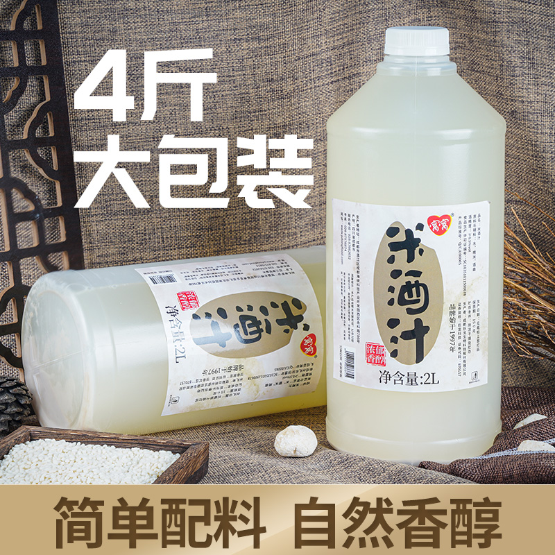 窝窝 米露米酒汁少女微醺糯甜酒2L