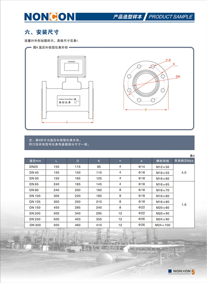 LWGQ天然气、氮气、压缩空气涡轮流量计 气体涡轮传感器 DN25-300