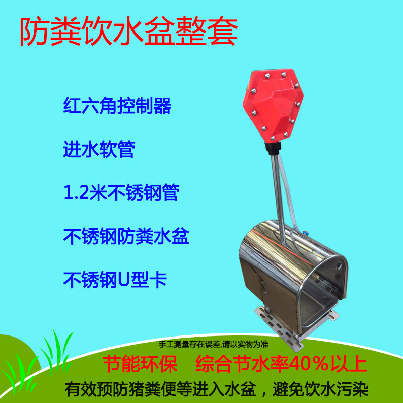 猪用防粪饮水盆节水器饮水器猪用自动水位控制器虹吸盘猪饮水设备,淘宝优惠券,粉丝福利购,淘宝优惠卷