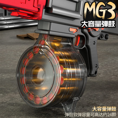 和平精英MG3轻机枪玩具手自一体电动连发软弹枪仿真弹鼓抛壳男孩 - 图3