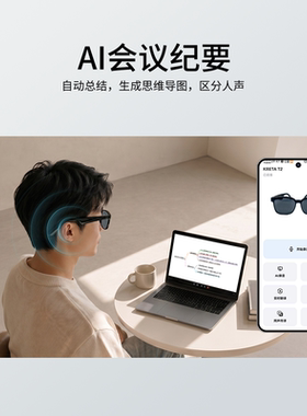 维耀S1近视AI只能墨镜太阳镜可语音可支持60语言转换无线降噪