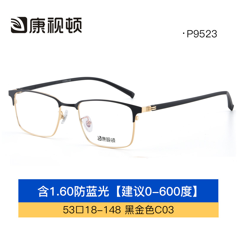 康视顿眼镜旗舰店防蓝光抗辐射电脑平光眼镜男士商务复古方框护眼近视眼镜框有度数0