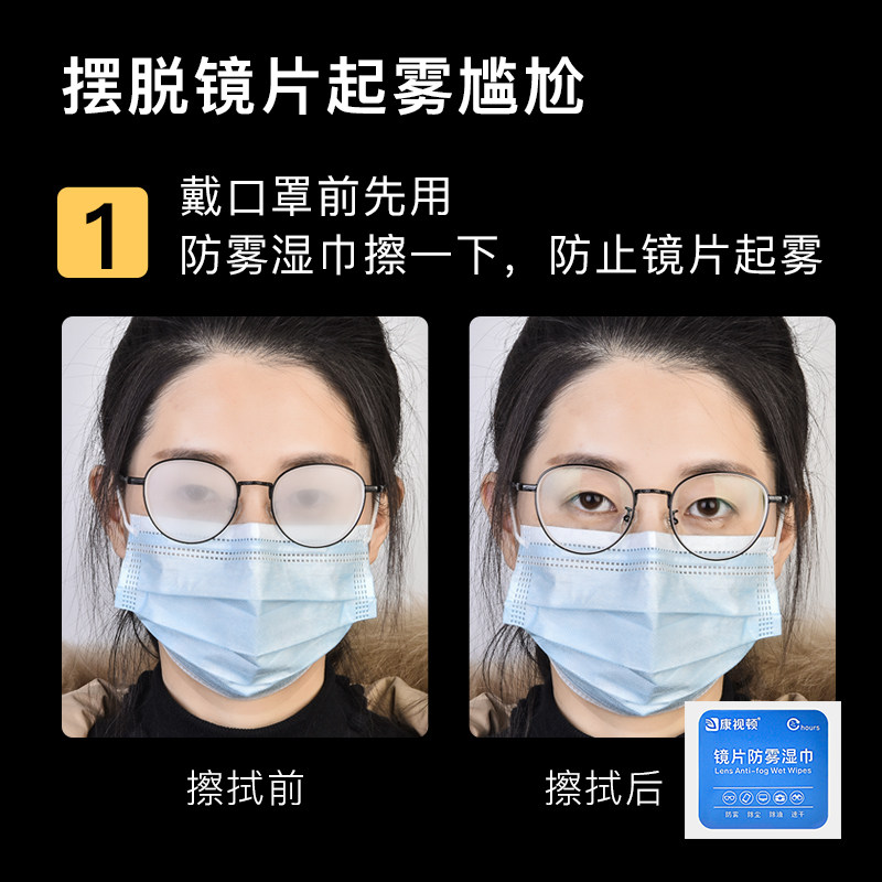 康视顿防雾湿巾一次性独立包装光学镜片不伤屏幕专用防起雾神器,淘宝优惠券,粉丝福利购,淘宝优惠卷