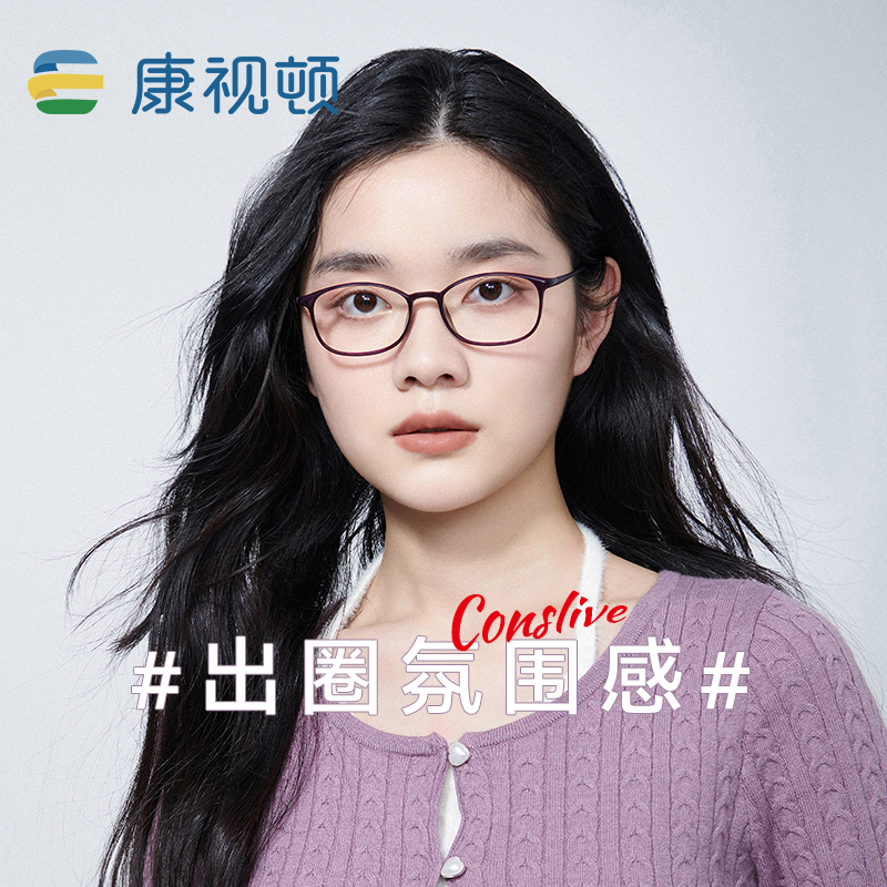 康视顿超轻近视眼镜女气质小框可配度数散光高度数专用防蓝光2342 - 图2