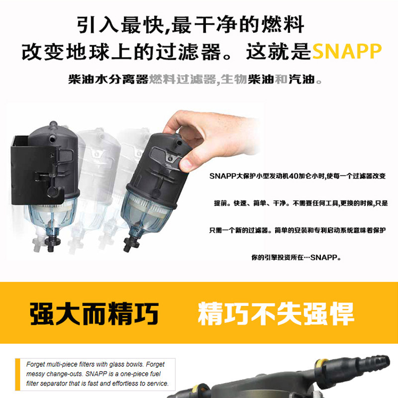 柴油版加装SUV越野车SNAPP派克油水分离滤芯R23107-02 R23107-10,淘宝优惠券,粉丝福利购,淘宝优惠卷