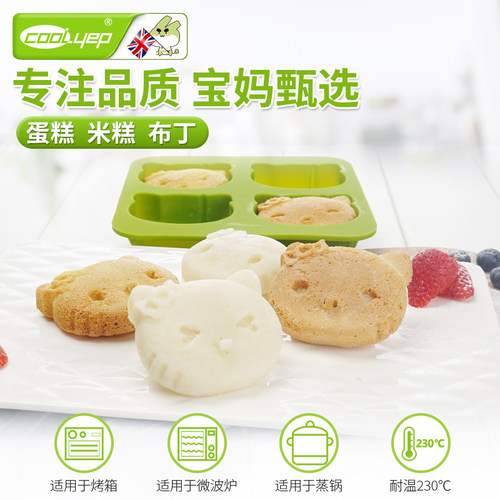 英国酷易 米糕模具发糕可蒸模家用蒸糕卡通硅胶蛋糕宝宝辅食烘焙 - 图1