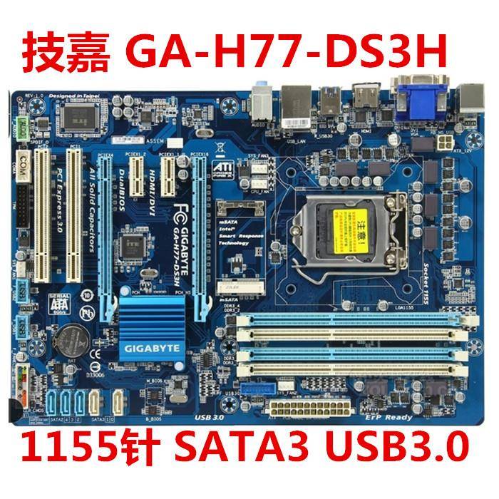 技嘉 GA-H77-DS3H/Z77P-D3/Z77X-UD3H/D3H/HD3/UD5H Z77M-D3H主板 - 图0
