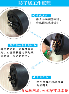 电水壶配件加热管家用发热芯大全