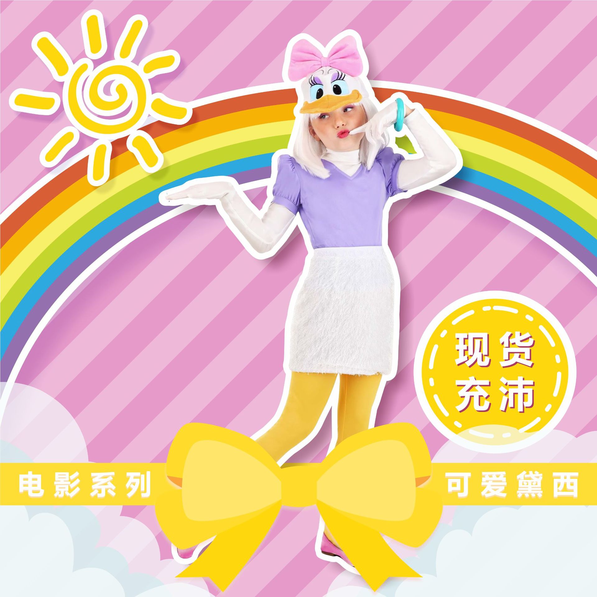 男女米老鼠与唐老鸭COS迪士尼卡通人物扮演成人儿童亲子表演服装 - 图1