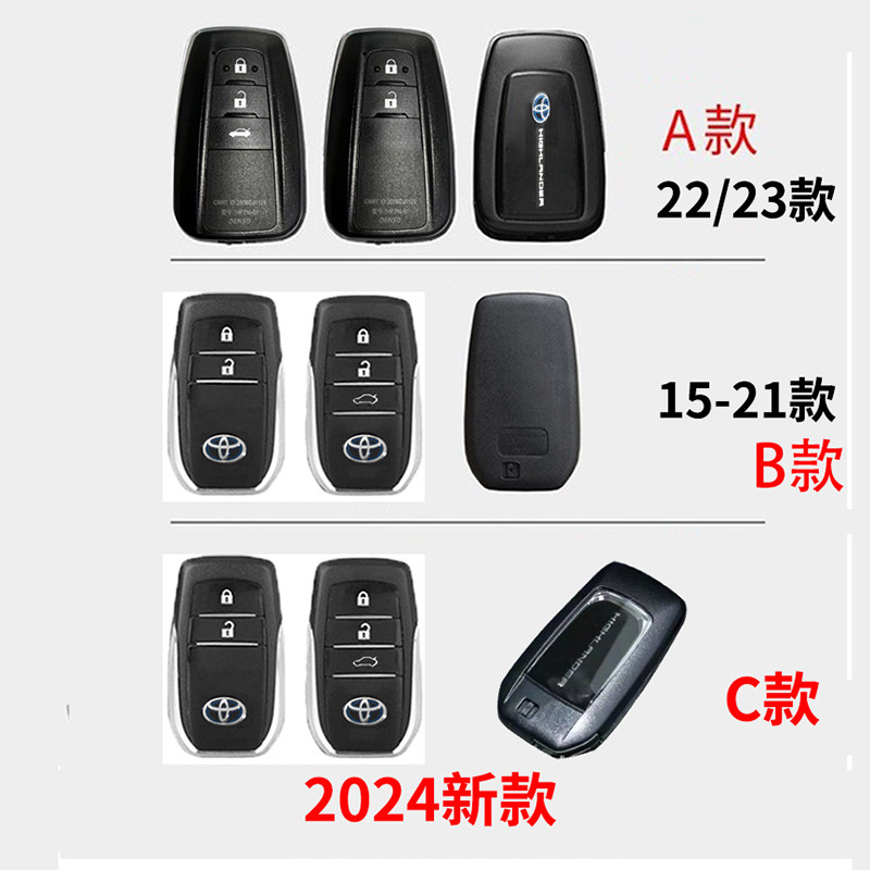 汉兰达钥匙套17-24款豪华版高档7座21款专用于丰田皇冠钥匙包金属