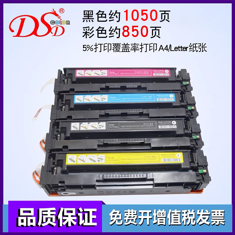 DSD适用 HP 215A硒鼓 M182N进口墨粉 惠普M183FW粉盒 216A W2310A彩色打印机硒鼓  M155NW碳粉 易加粉 - 图0