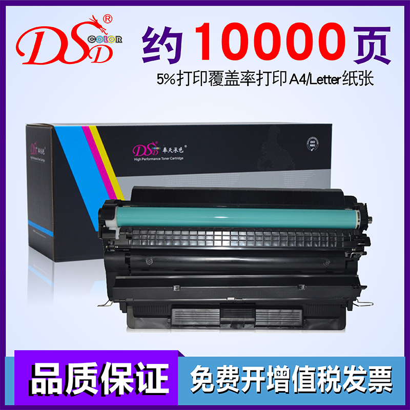 DSD适用 惠普HP93a硒鼓 CZ192a硒鼓 HP Pro 400 MFP M435nw M701a M701n墨粉盒 M706  HP92A打印机硒鼓 - 图0