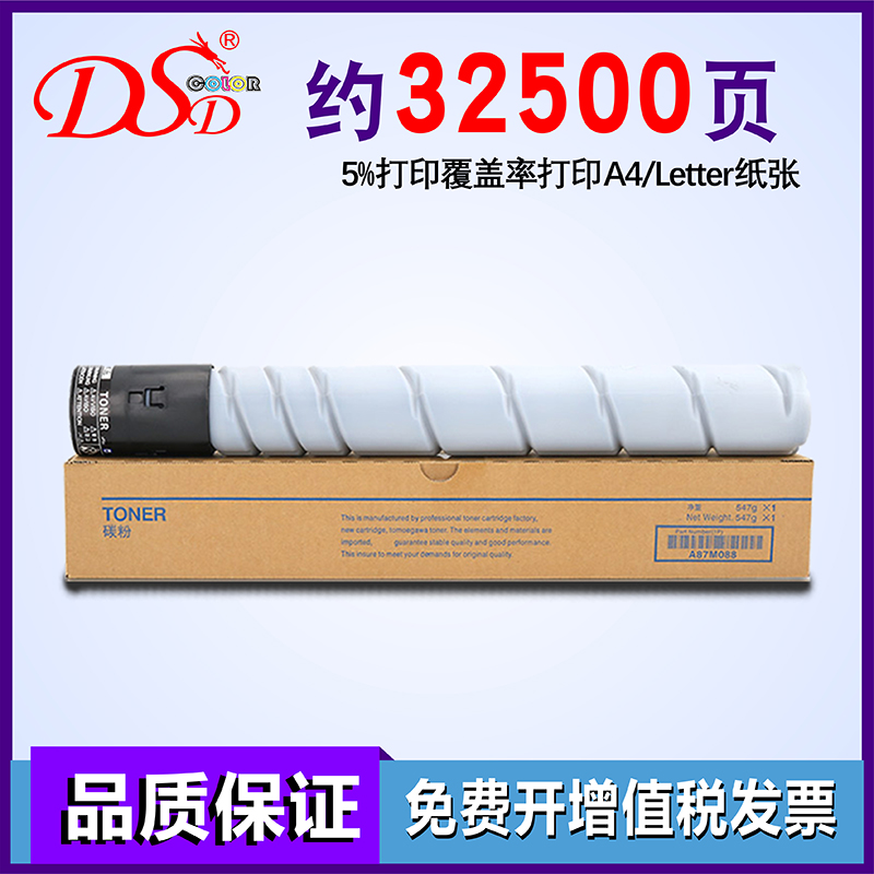 DSDCOLOR适用奔图M9006DN粉盒 TO-900X墨盒 PANTUM M9005DN进口碳粉 P9502DN墨粉 M9505复印机墨盒 M9006粉筒 - 图0