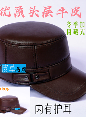 平顶鸭舌户外休闲男秋冬真皮保暖