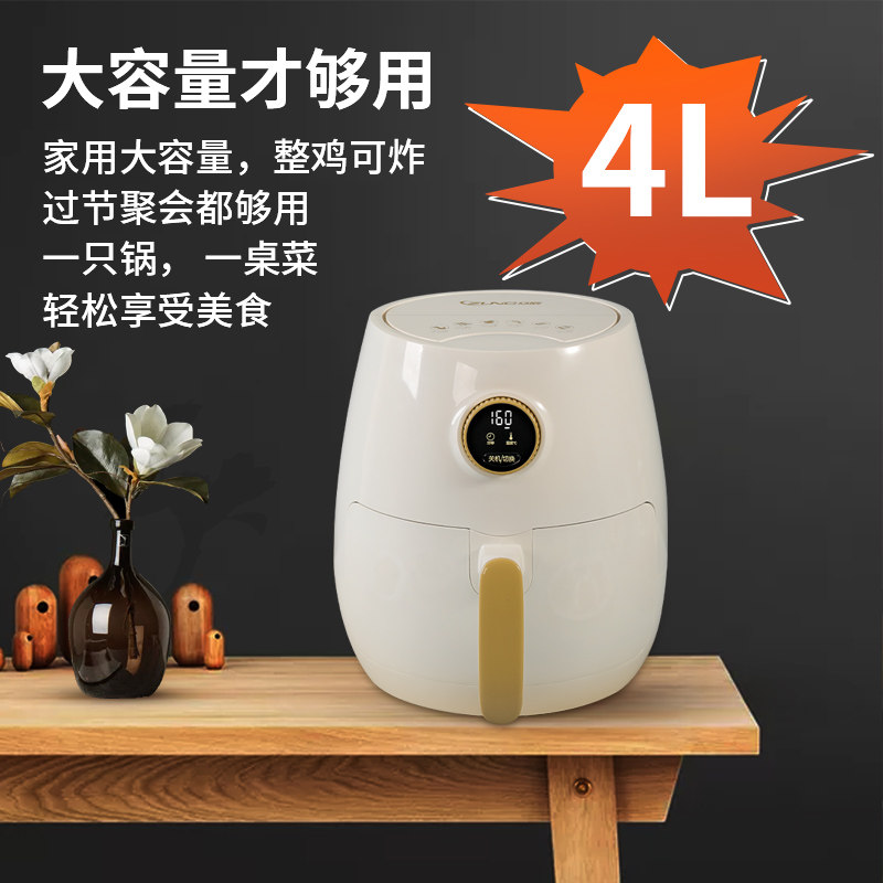 众辰智能家用米白色4l无油空气炸锅 众辰空气炸锅