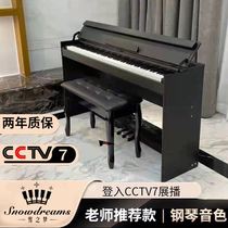 Xiamen Snow Dream Electronic Qin Home Vertical 88 Key Heavy Bob Beginner Child Preschool Teacher Intelligent Digital Electronic Piano