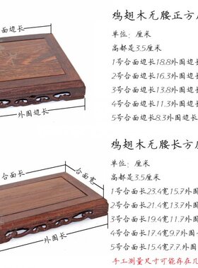 鸡翅木摆件底座实木托架工艺品摆设奇玉石头花瓶盆景木质文玩木座