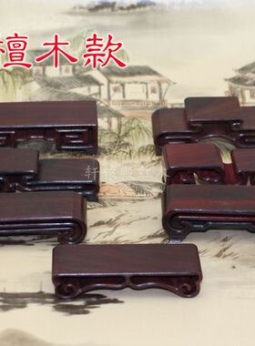 红木质工艺品奇玉石书卷底座 翡翠玛瑙红酸枝黑紫檀木头底托实木